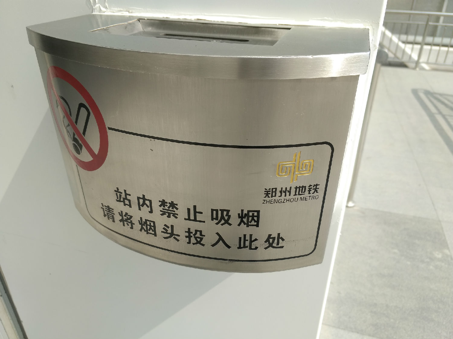 不锈钢灭烟箱,地铁灭烟箱,高铁站不锈钢灭烟器,郑州同创不锈钢加工厂